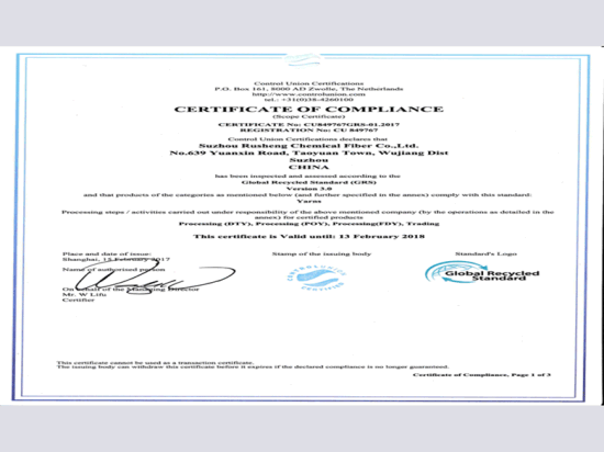 中国生产商RPET拥有编织和再生聚酯纱的Grs和Oekotex证书