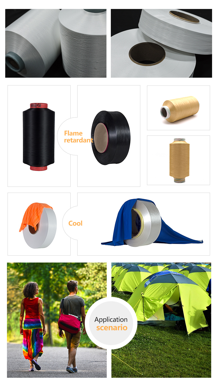 详情页3.功能纱线